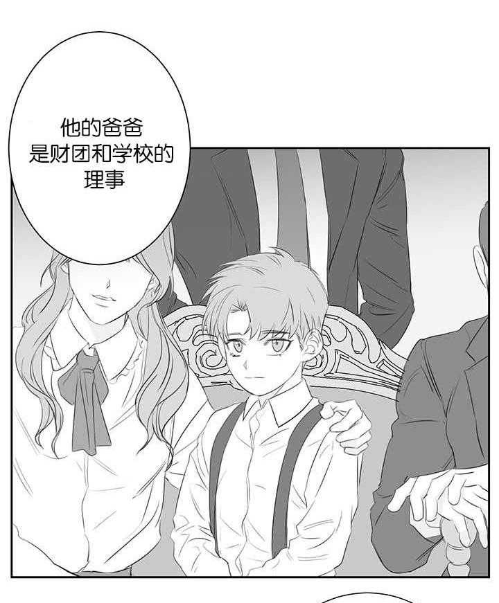 《同校好友》第74话 干嘛说起他 第17页