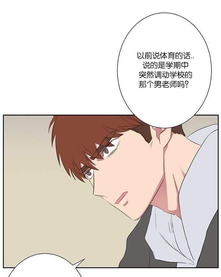 《同校好友》第74话 干嘛说起他 第1页