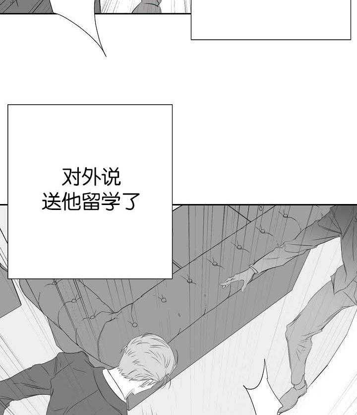 《同校好友》第74话 干嘛说起他 第23页