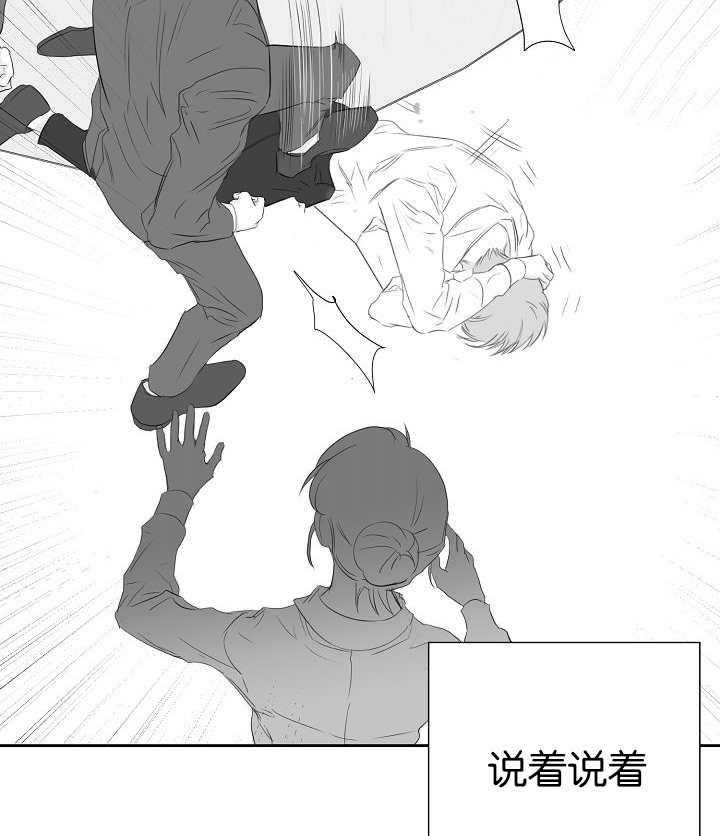 《同校好友》第74话 干嘛说起他 第24页
