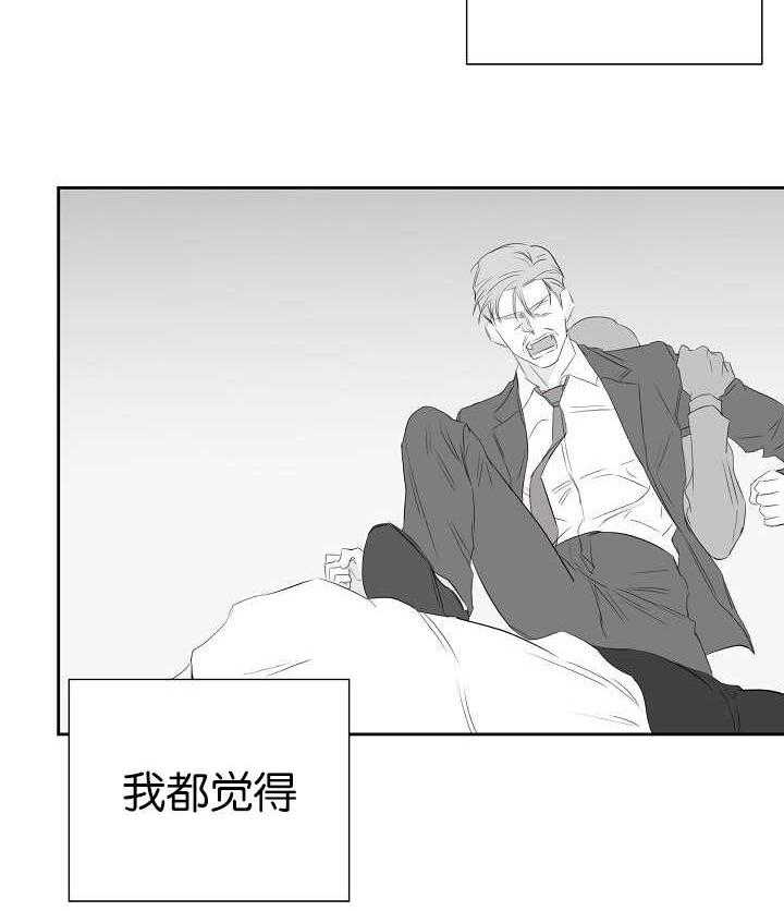 《同校好友》第74话 干嘛说起他 第25页