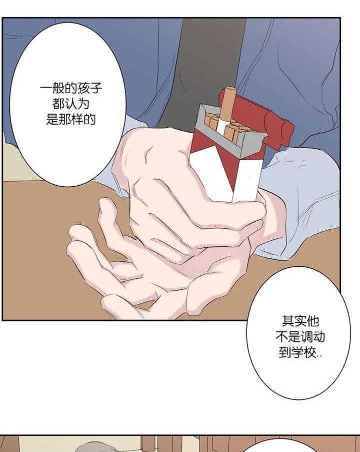 《同校好友》第74话 干嘛说起他 第3页