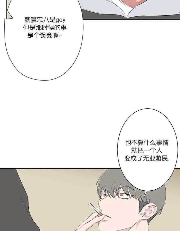 《同校好友》第74话 干嘛说起他 第6页