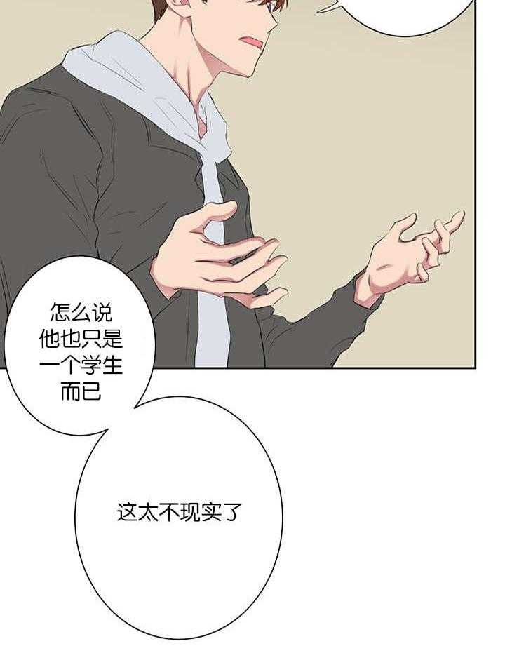 《同校好友》第74话 干嘛说起他 第8页