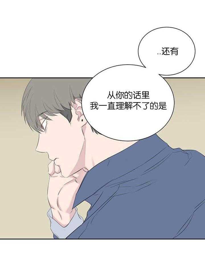 《同校好友》第74话 干嘛说起他 第9页