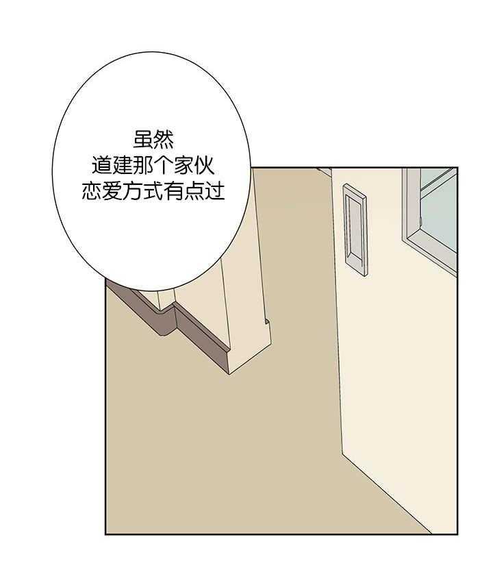 《同校好友》第73话 真的要疯了 第13页