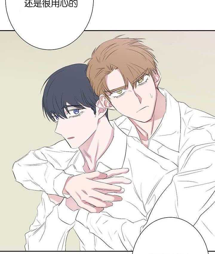 《同校好友》第73话 真的要疯了 第15页