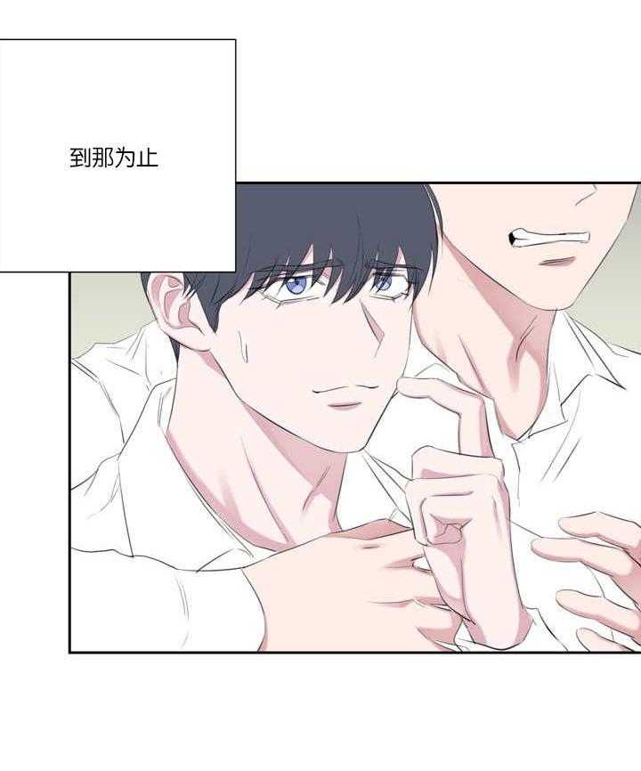 《同校好友》第73话 真的要疯了 第18页