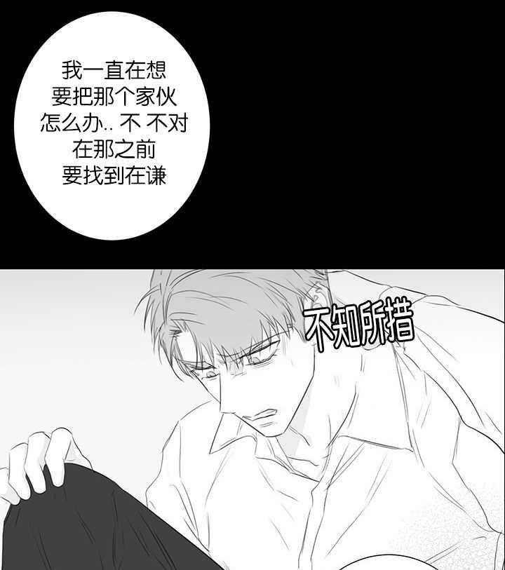 《同校好友》第73话 真的要疯了 第1页