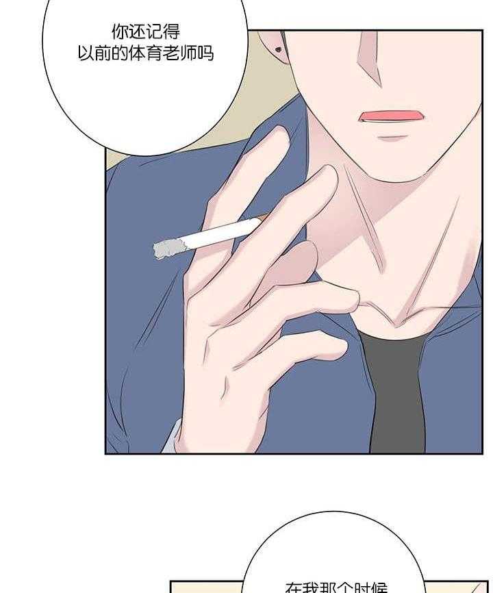 《同校好友》第73话 真的要疯了 第20页