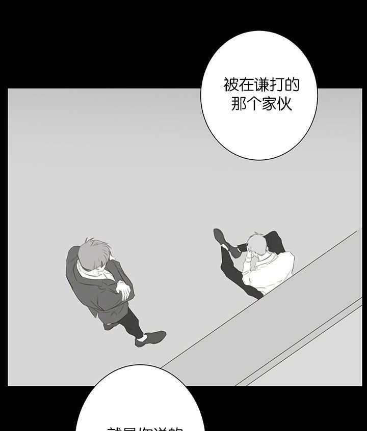 《同校好友》第73话 真的要疯了 第5页