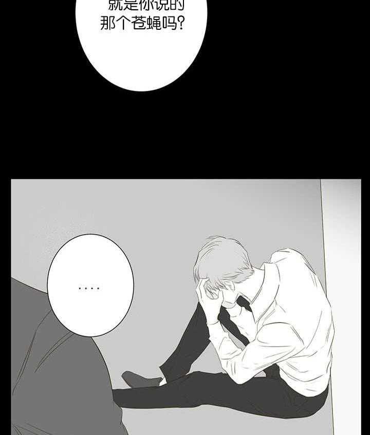《同校好友》第73话 真的要疯了 第6页