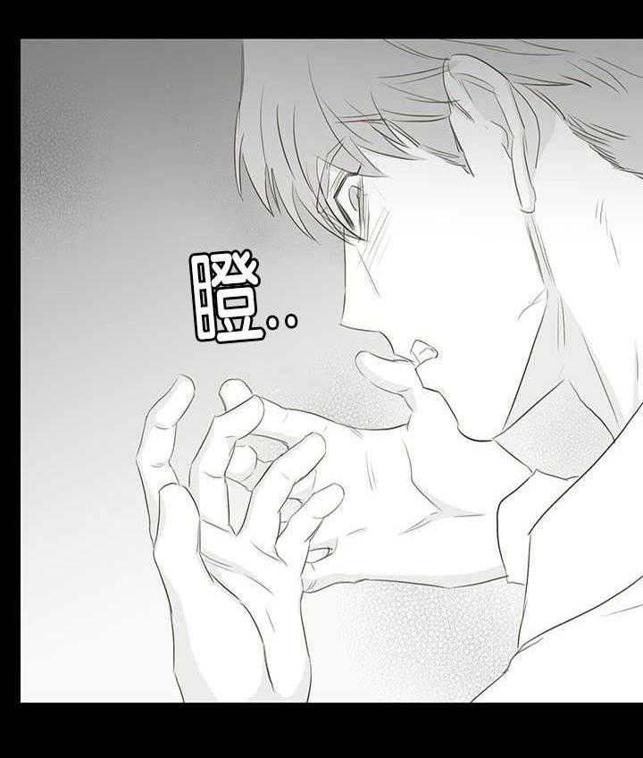 《同校好友》第73话 真的要疯了 第8页
