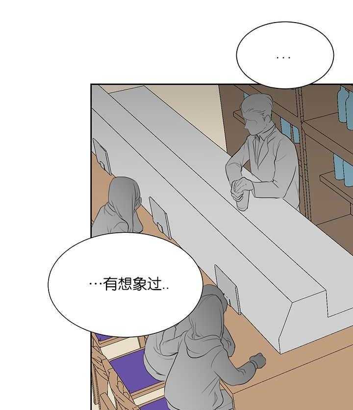 《同校好友》第73话 真的要疯了 第9页