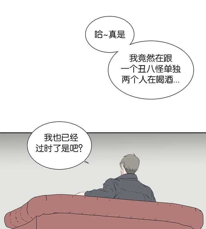 《同校好友》第70话 忘不掉那天 第10页