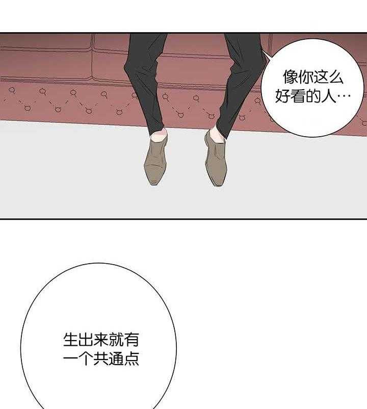 《同校好友》第70话 忘不掉那天 第12页