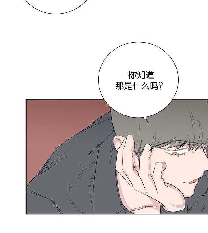 《同校好友》第70话 忘不掉那天 第13页