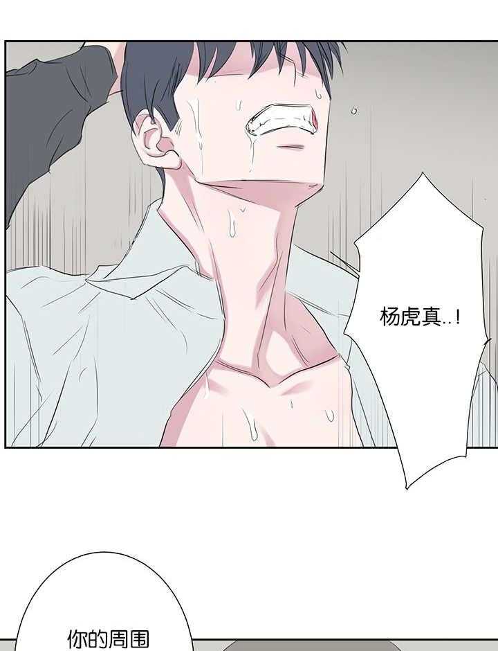 《同校好友》第70话 忘不掉那天 第14页