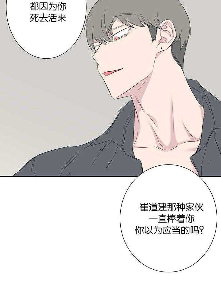 《同校好友》第70话 忘不掉那天 第15页