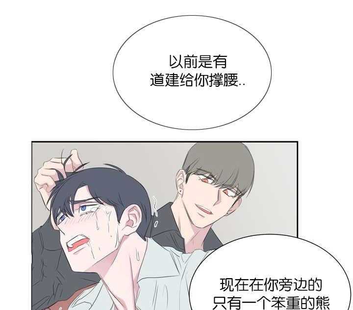 《同校好友》第70话 忘不掉那天 第16页