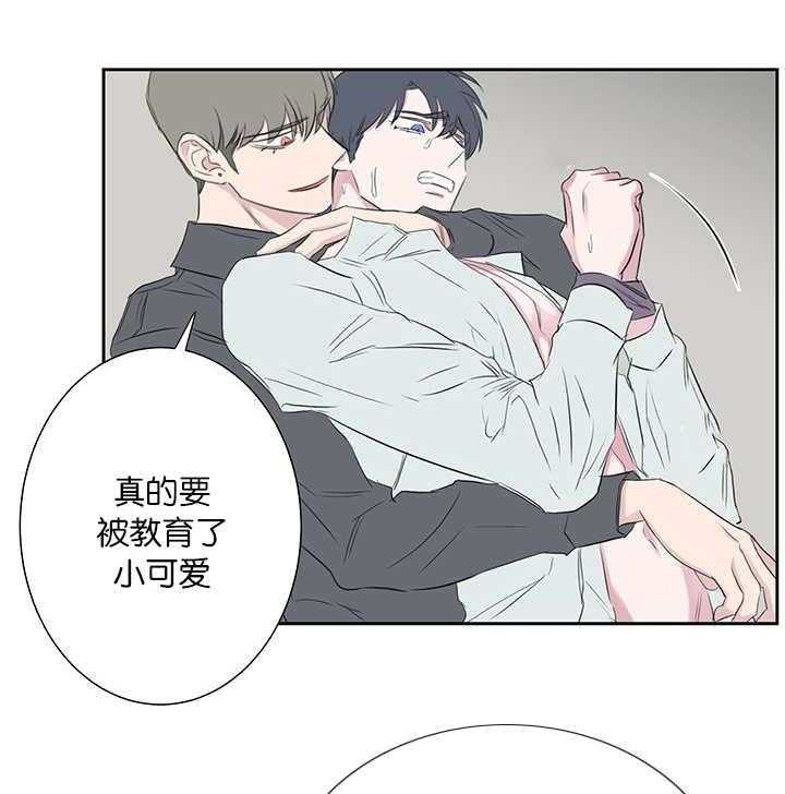 《同校好友》第70话 忘不掉那天 第18页