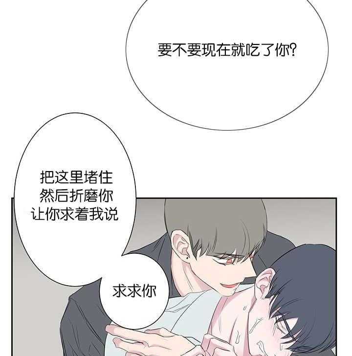 《同校好友》第70话 忘不掉那天 第19页