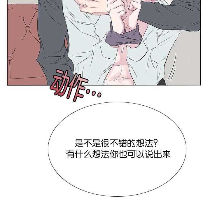 《同校好友》第70话 忘不掉那天 第20页
