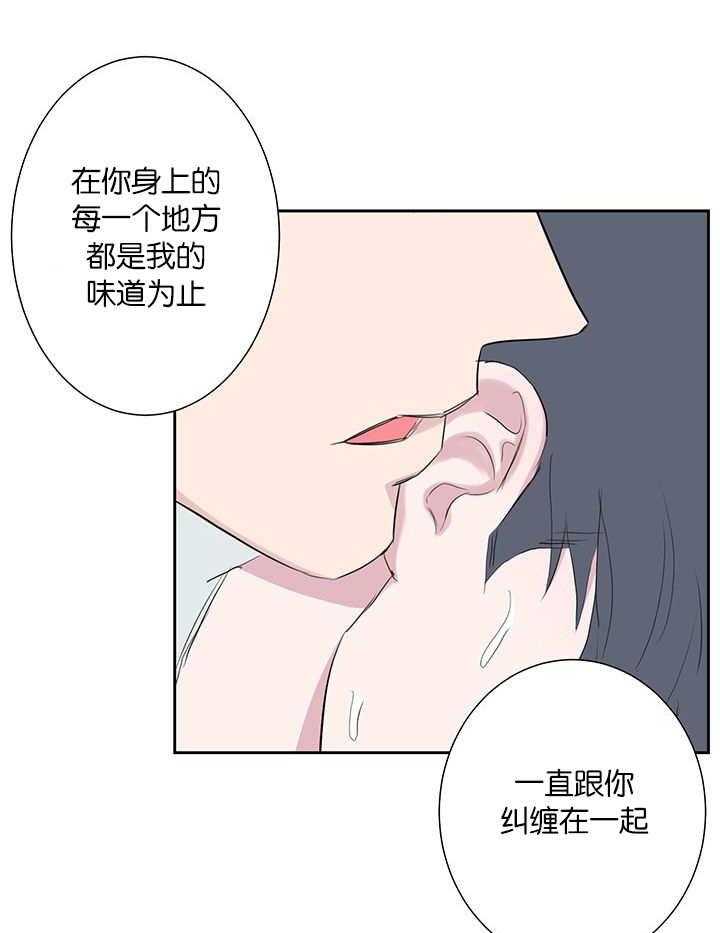 《同校好友》第70话 忘不掉那天 第21页