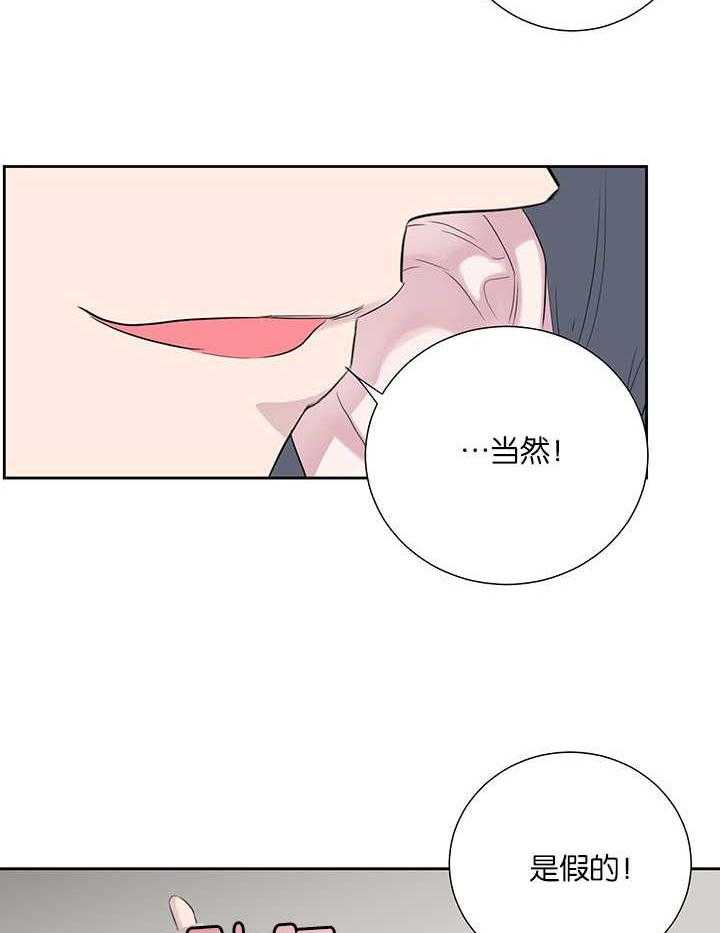 《同校好友》第70话 忘不掉那天 第22页