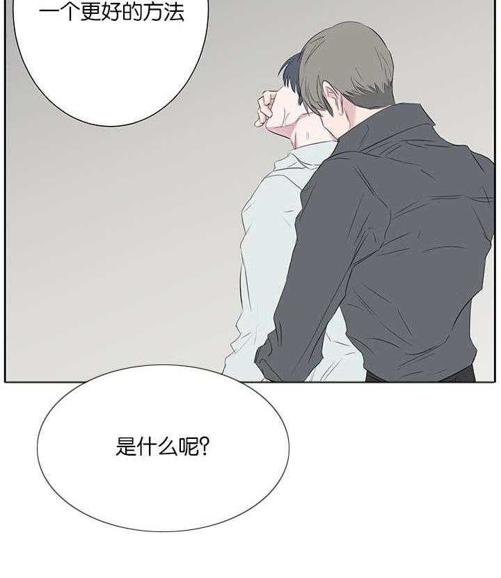 《同校好友》第70话 忘不掉那天 第27页