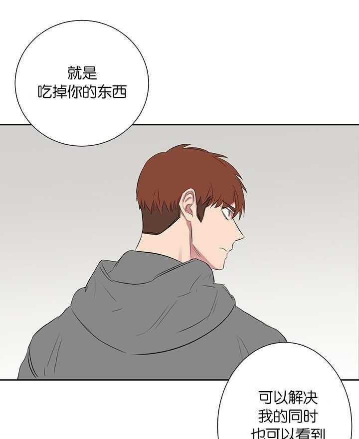 《同校好友》第70话 忘不掉那天 第28页