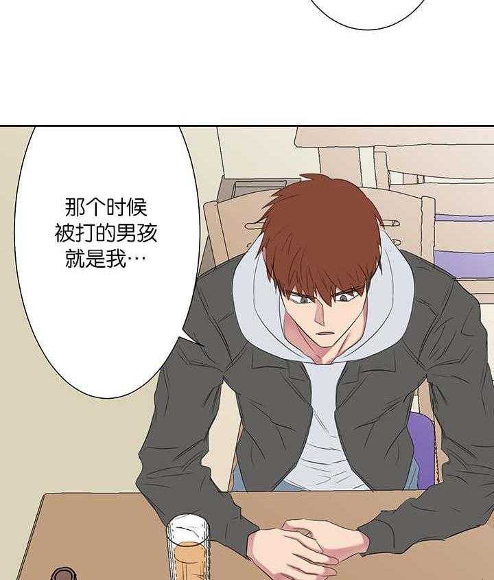 《同校好友》第70话 忘不掉那天 第2页
