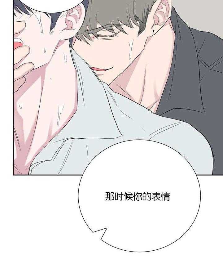 《同校好友》第70话 忘不掉那天 第30页