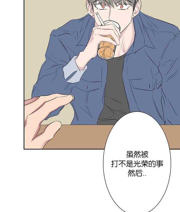 《同校好友》第70话 忘不掉那天 第4页