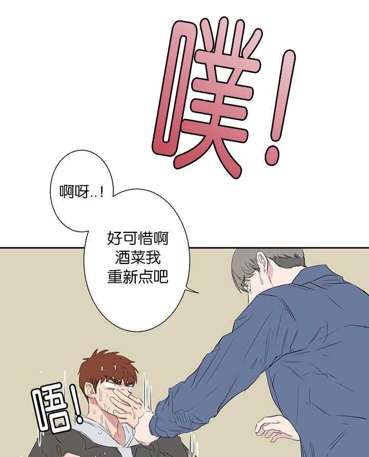 《同校好友》第70话 忘不掉那天 第6页