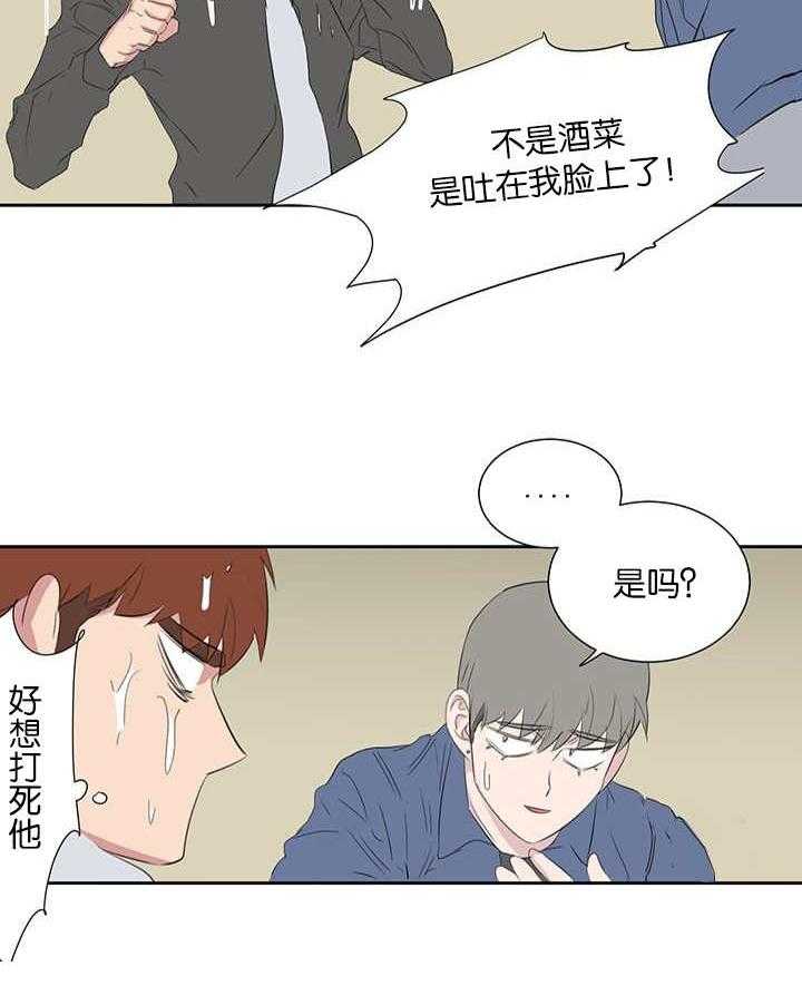 《同校好友》第70话 忘不掉那天 第7页
