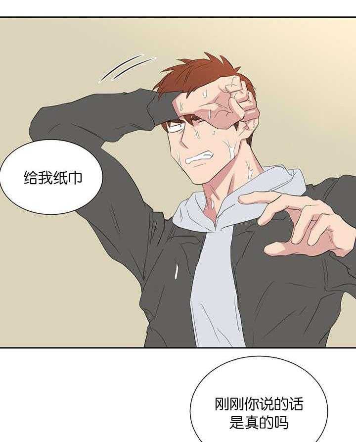 《同校好友》第70话 忘不掉那天 第8页