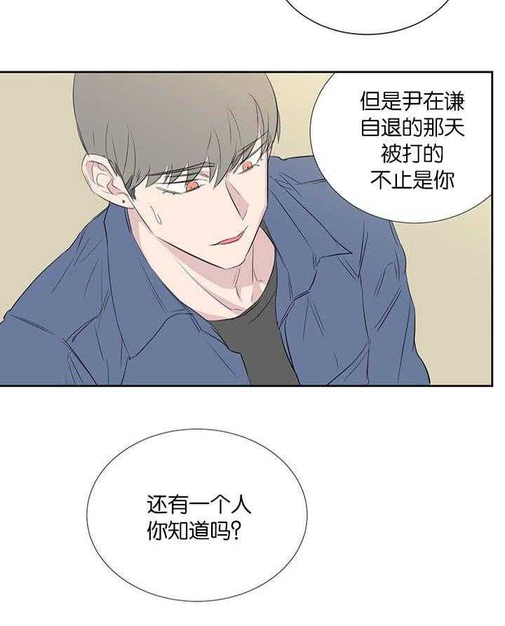 《同校好友》第70话 忘不掉那天 第9页