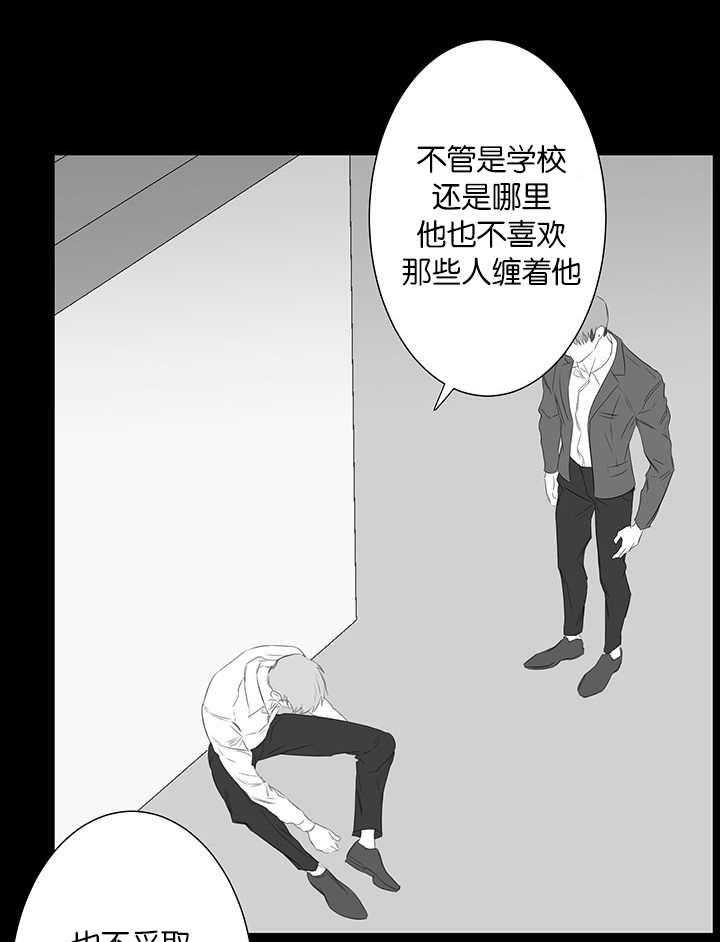《同校好友》第72话 让我火大 第10页