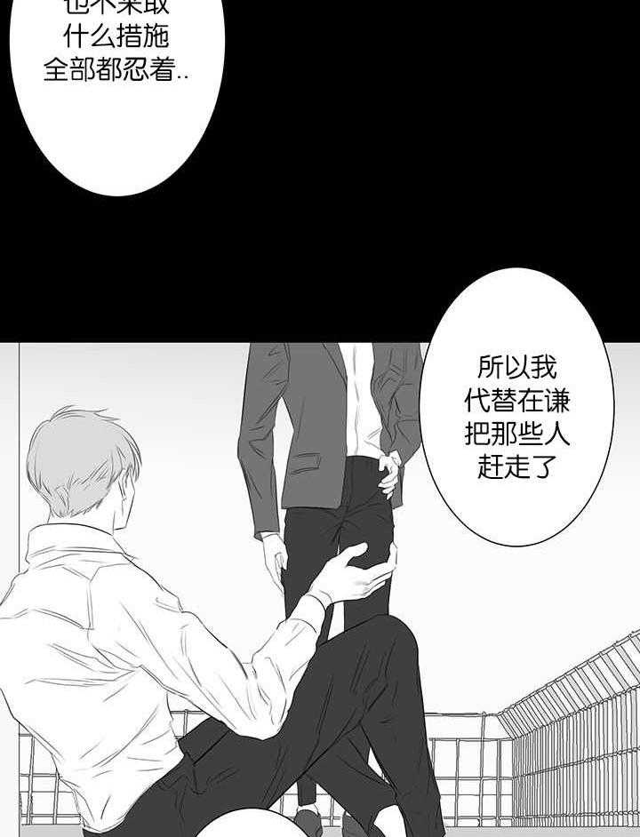《同校好友》第72话 让我火大 第11页