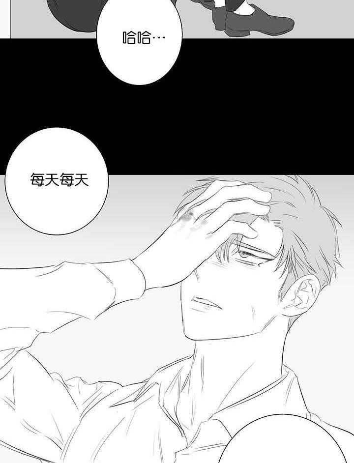《同校好友》第72话 让我火大 第12页