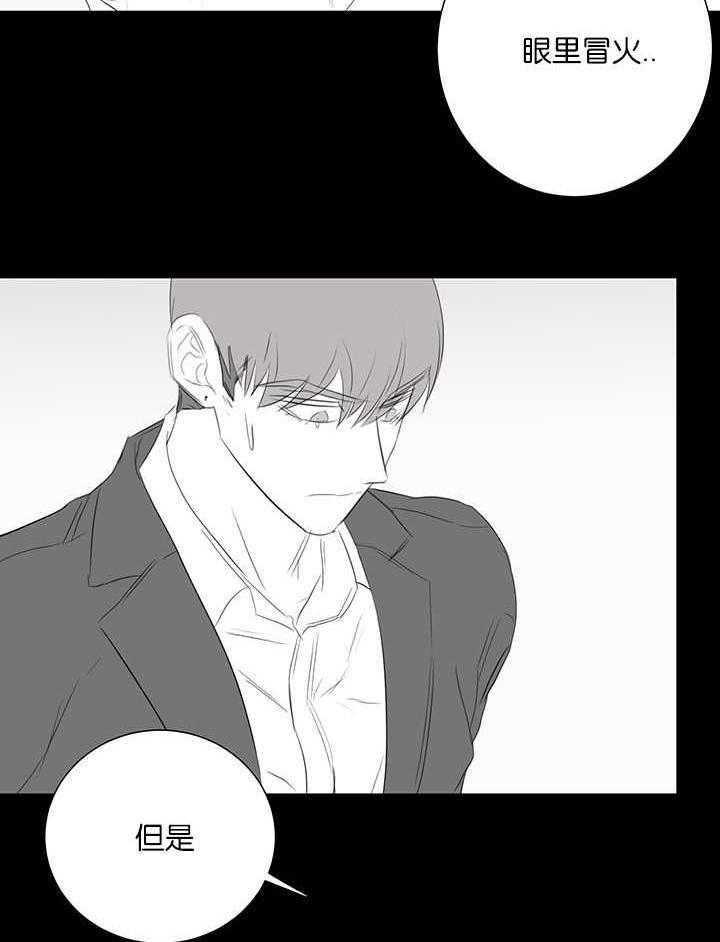 《同校好友》第72话 让我火大 第13页