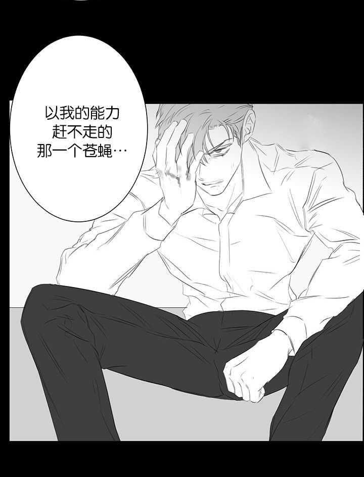 《同校好友》第72话 让我火大 第14页