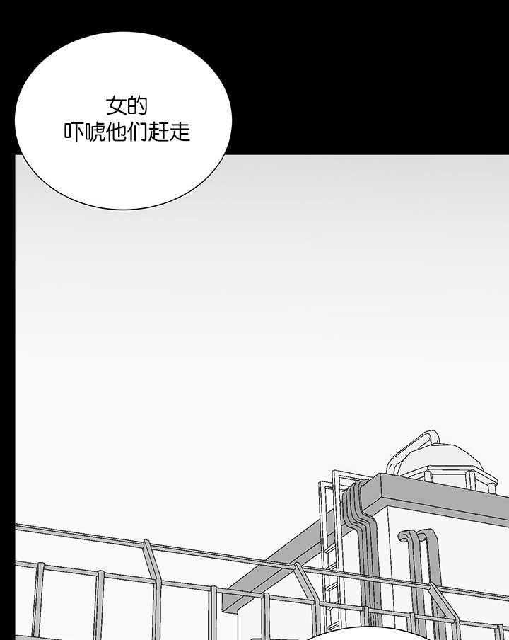 《同校好友》第72话 让我火大 第15页