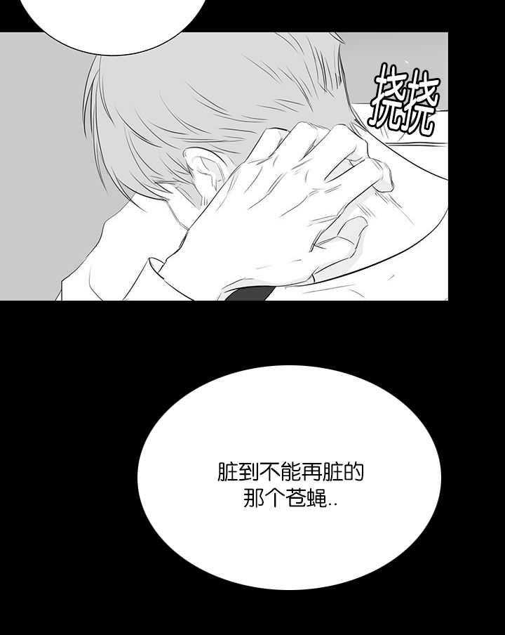 《同校好友》第72话 让我火大 第18页