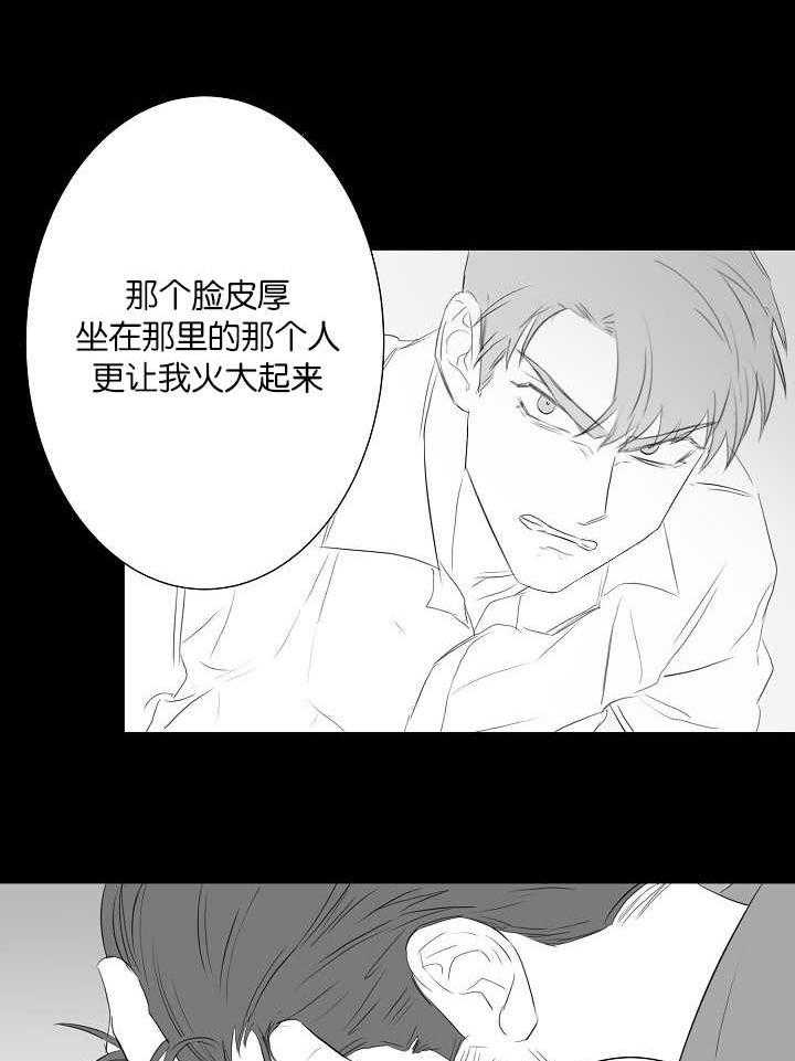 《同校好友》第72话 让我火大 第2页