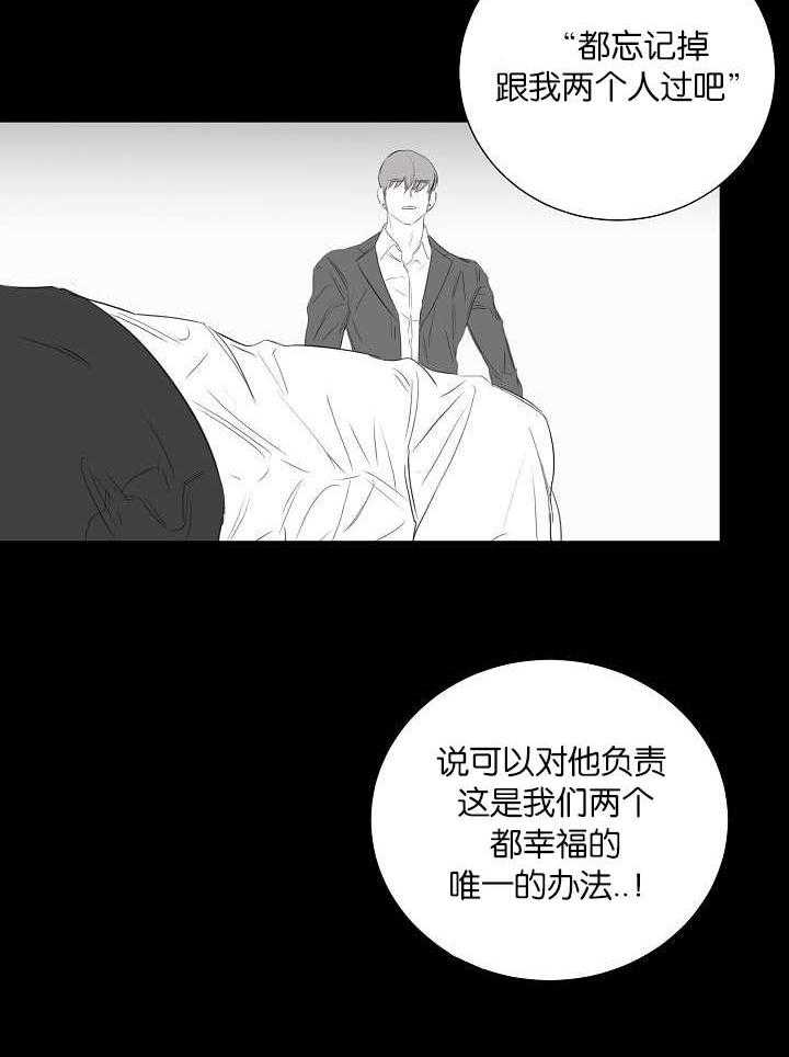 《同校好友》第72话 让我火大 第4页