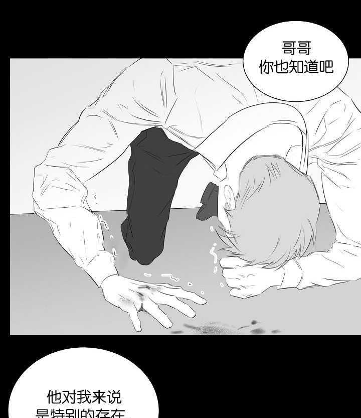 《同校好友》第72话 让我火大 第5页