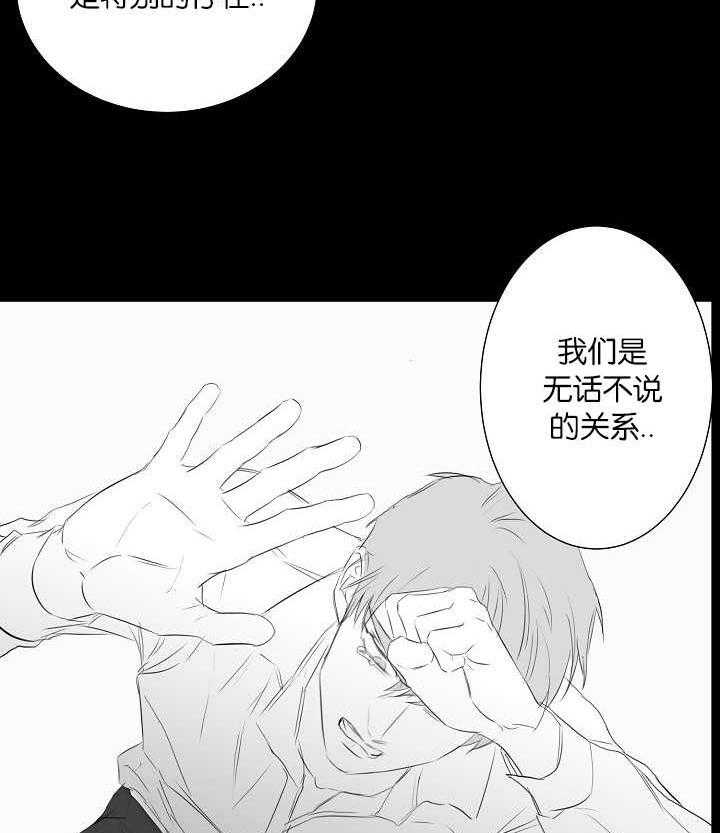 《同校好友》第72话 让我火大 第6页