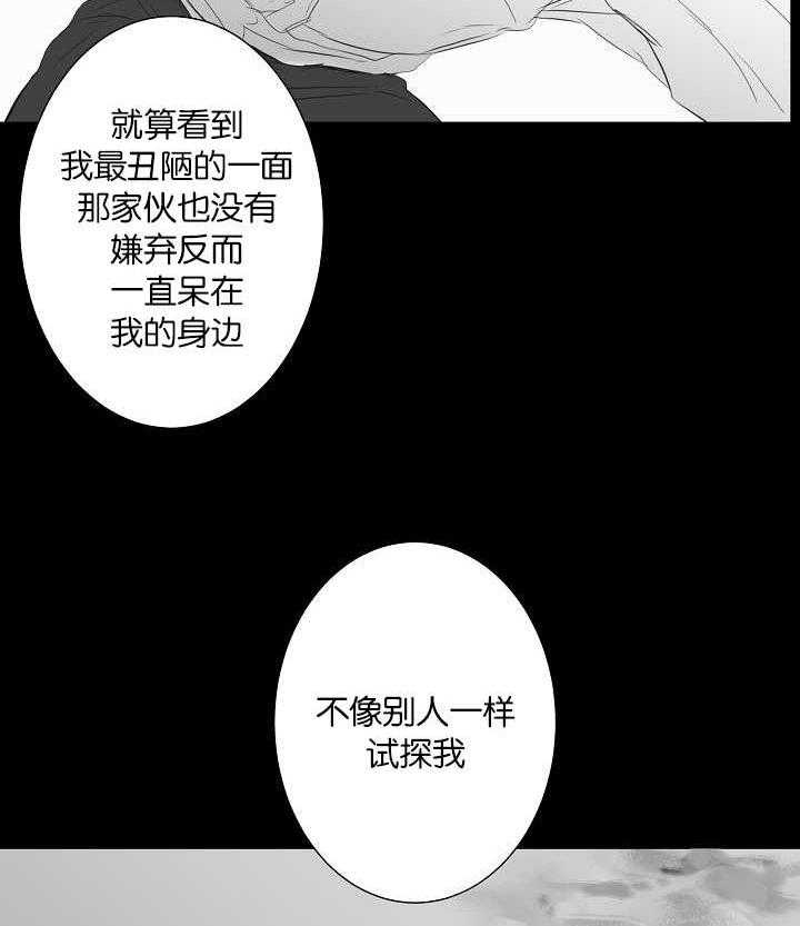 《同校好友》第72话 让我火大 第7页